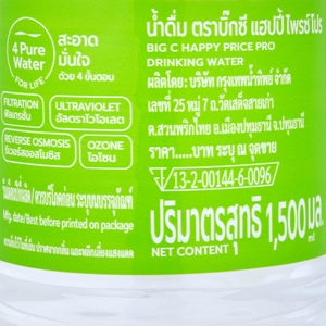 บิ๊กซี แฮปปี้ ไพรซ์ โปร น้ำดื่ม 1500 มล. แพ็ค 6 ชิ้น_thumbnail_2
