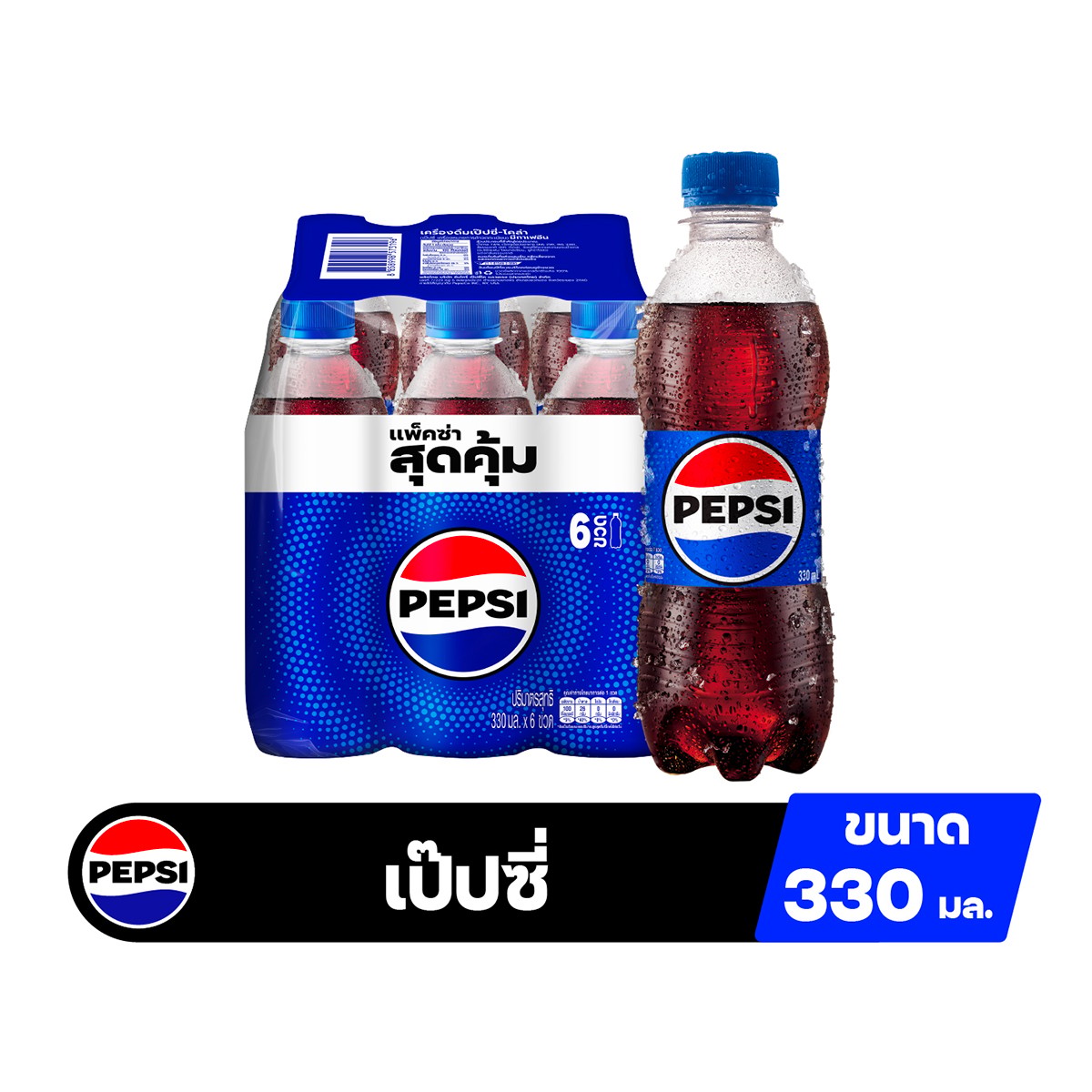 เป๊ปซี่ เครื่องดื่มอัดลมแบบขวด 330 มล. x 6 ชิ้น_2