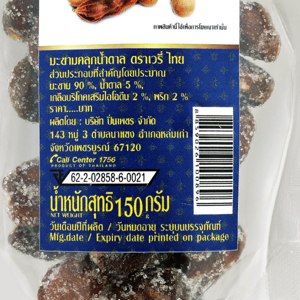 เวรี่ ไทย มะขามคลุกน้ำตาล 150 ก._thumbnail_1