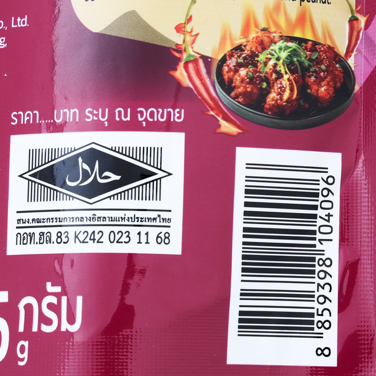 ไบตี้ ขนมขาไก่กลิ่นไก่เผ็ดเกาหลี 75 ก._3