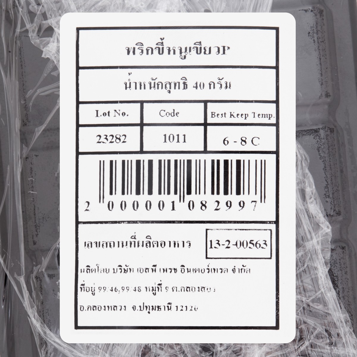 วี อาร์ เฟร็ช พริกขี้หนูเขียว เจ 40 ก._3