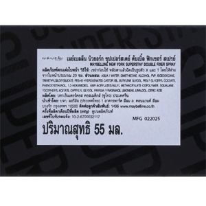 เมย์เบลลีน นิวยอร์ก ซุปเปอร์สเตย์ ดับเบิ้ล ฟิกเซอร์ สเปรย์ 55 มล._thumbnail_2