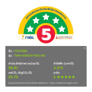 โตชิบา เครื่องทำน้ำอุ่น 4500 วัตต์ รุ่น TWH-45MCNTH(K)-KB_thumbnail_2
