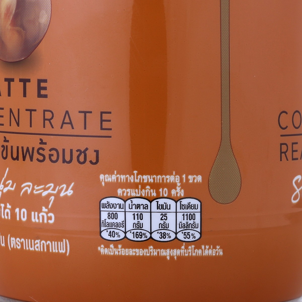 เนสกาแฟ เรดี้ทูมิกซ์ สูตรลาเต้เข้มข้น 500 มล._2