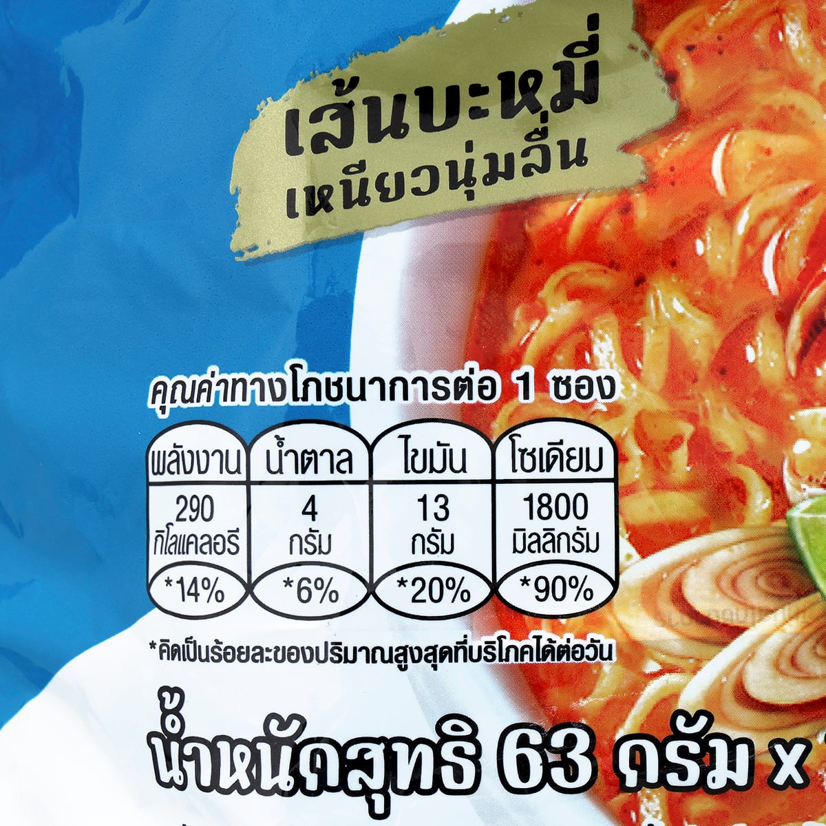 ยำยำ จัมโบ้ บะหมี่กึ่งสำเร็จรูป รสต้มยำทะเลหม้อไฟ 63 ก. x 10 ชิ้น_3