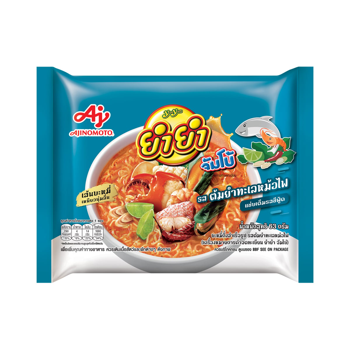 ยำยำ จัมโบ้ บะหมี่กึ่งสำเร็จรูป รสต้มยำทะเลหม้อไฟ 63 ก. x 10 ชิ้น_5