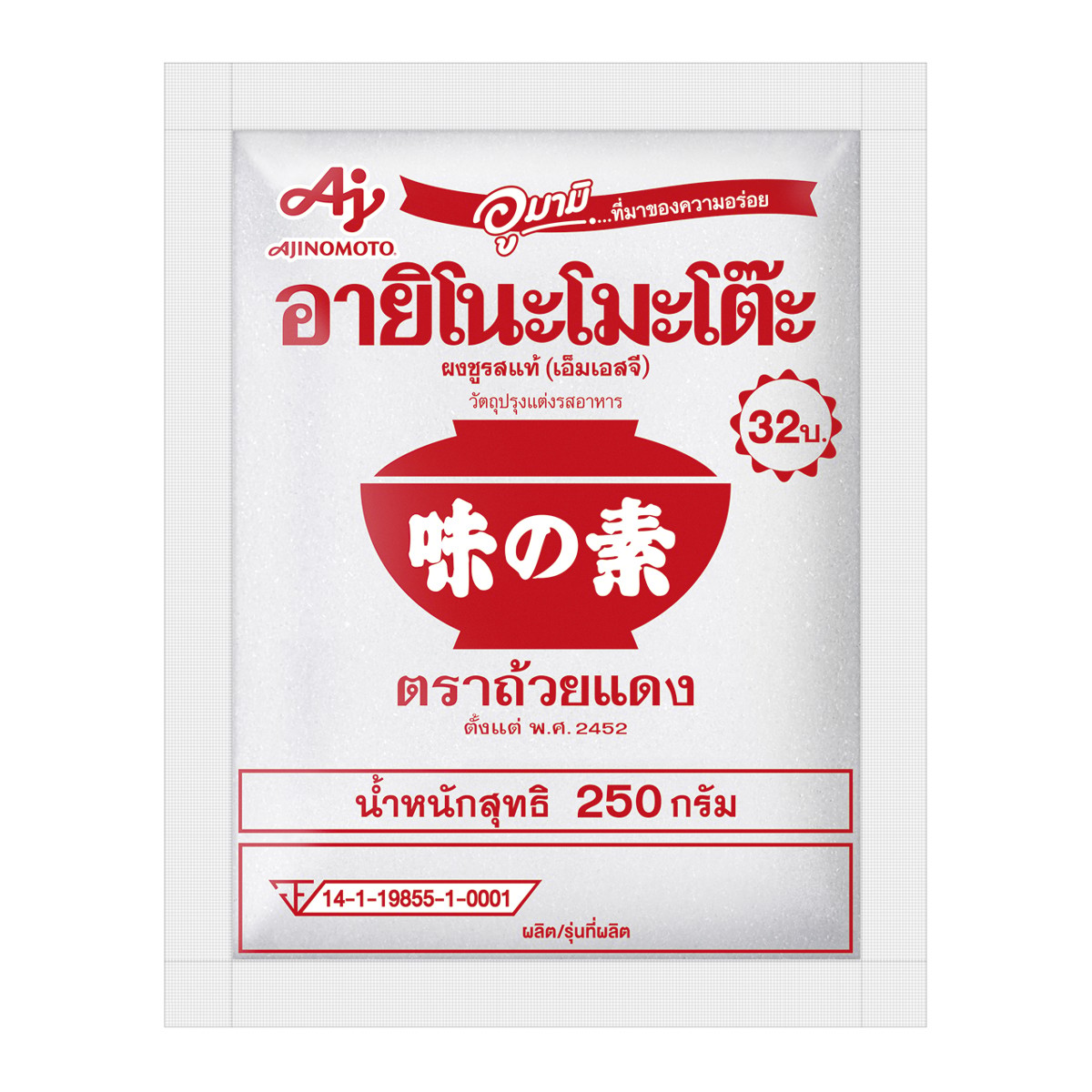 อายิโนะโมะโต๊ะ ผงชูรส 250 ก. x 20 ชิ้น_2