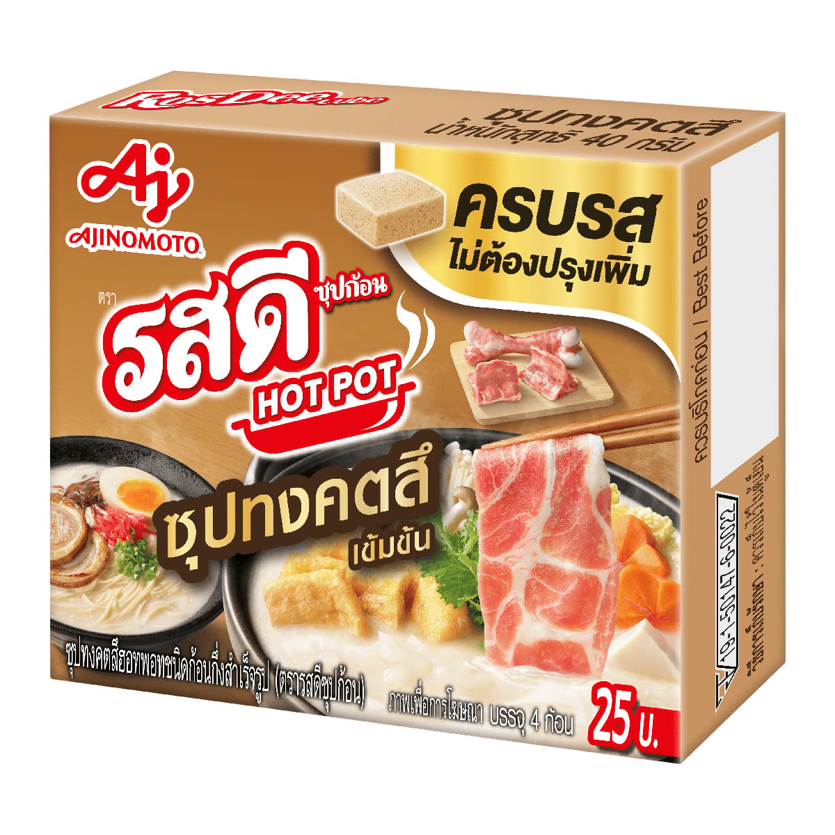 รสดี ซุปก้อน ซุปทงคตสึ 40 ก._1