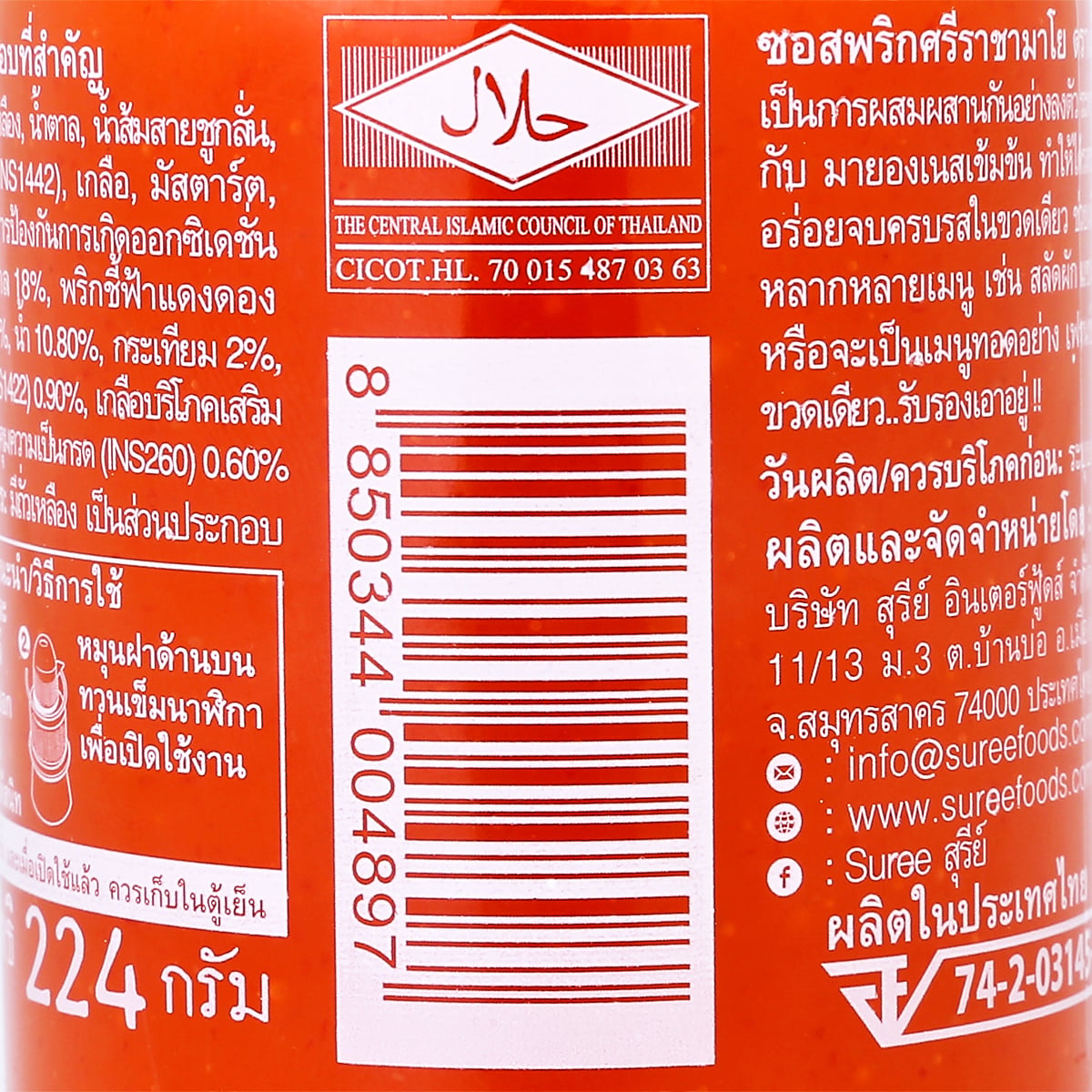 เสือร้องไห้ ซอสพริกศรีราชามาโย 224 ก._2