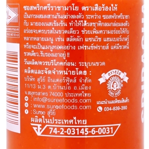 เสือร้องไห้ ซอสพริกศรีราชามาโย 224 ก._thumbnail_1