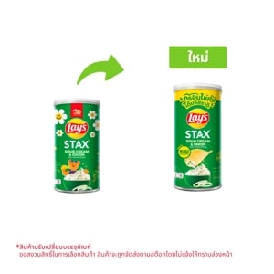 เลย์ สแตคส์ มันฝรั่งแท้ทอดกรอบแผ่นเรียบ รสซาวครีมและหัวหอม 65 ก._thumbnail