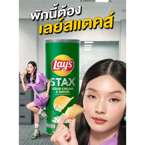 เลย์ สแตคส์ มันฝรั่งแท้ทอดกรอบแผ่นเรียบ รสซาวครีมและหัวหอม 65 ก._thumbnail_5