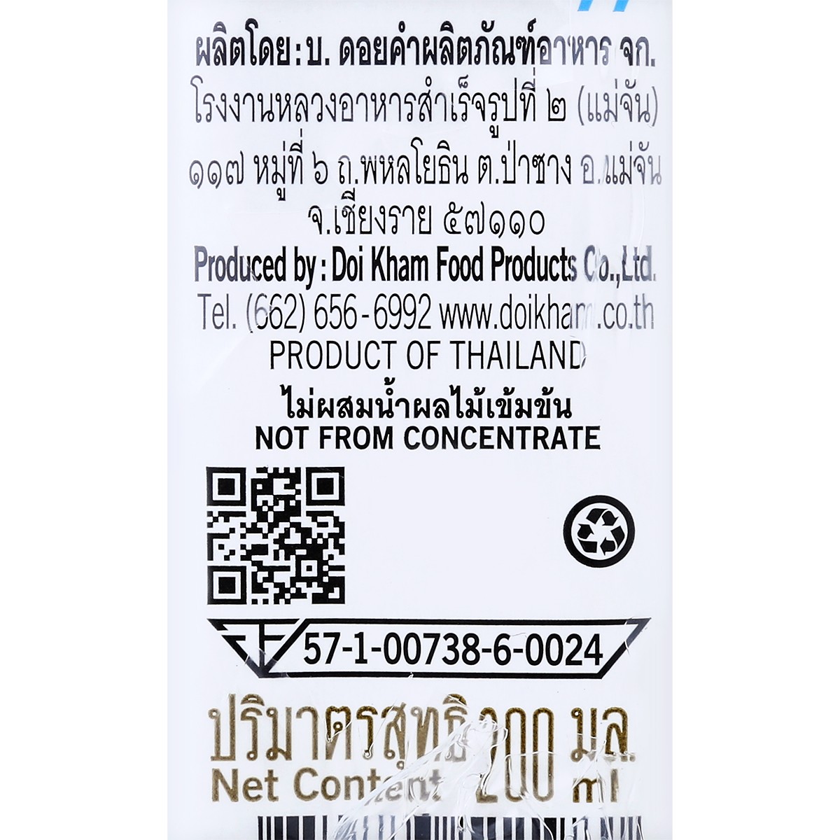 ดอยคำ ไลท์ น้ำลิ้นจี่ 40% 200 มล. แพ็ค 4_1