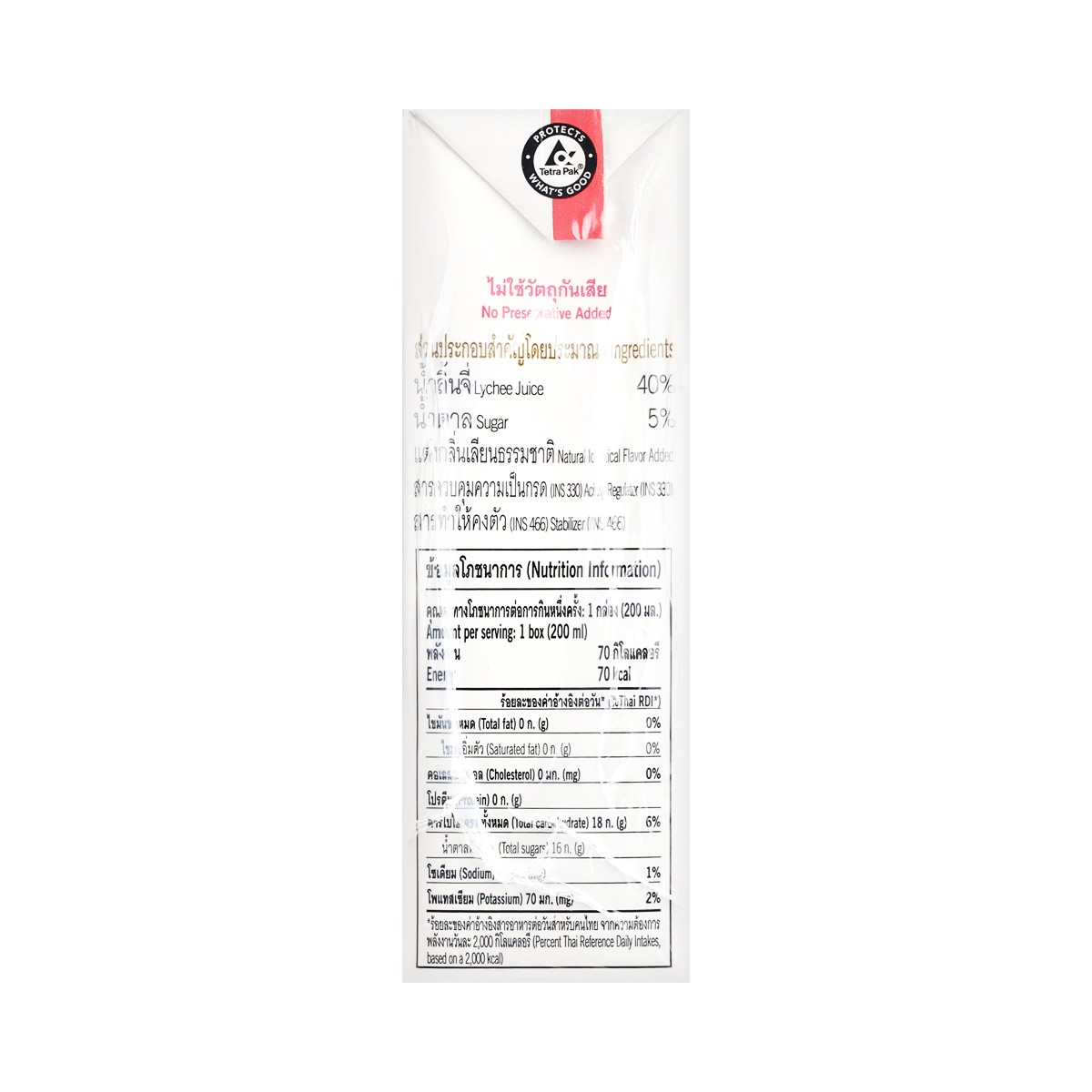 ดอยคำ ไลท์ น้ำลิ้นจี่ 40% 200 มล. แพ็ค 4_5