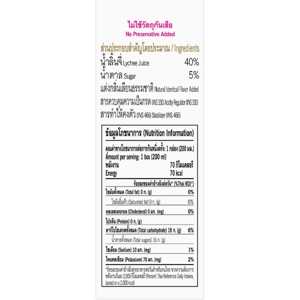 ดอยคำ ไลท์ น้ำลิ้นจี่ 40% 200 มล. แพ็ค 4_thumbnail_1