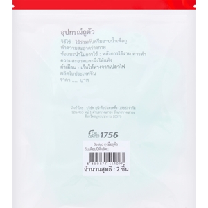 เบสิโค อุปกรณ์ถูตัว รุ่น BUTL2305PC005 คละสี_thumbnail_5