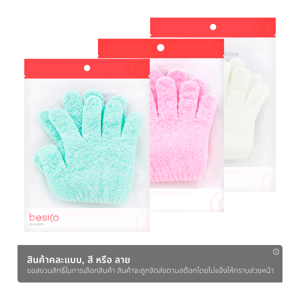 เบสิโค อุปกรณ์ถูตัว รุ่น BUTL2305PC005 คละสี_thumbnail_1
