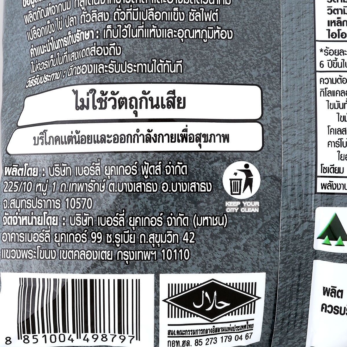 เทสโต เวฟ รสบาร์บีคิวฮอตชิลลี่ 69 ก._3