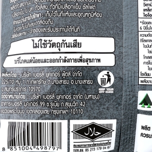 เทสโต เวฟ รสบาร์บีคิวฮอตชิลลี่ 69 ก._thumbnail_3