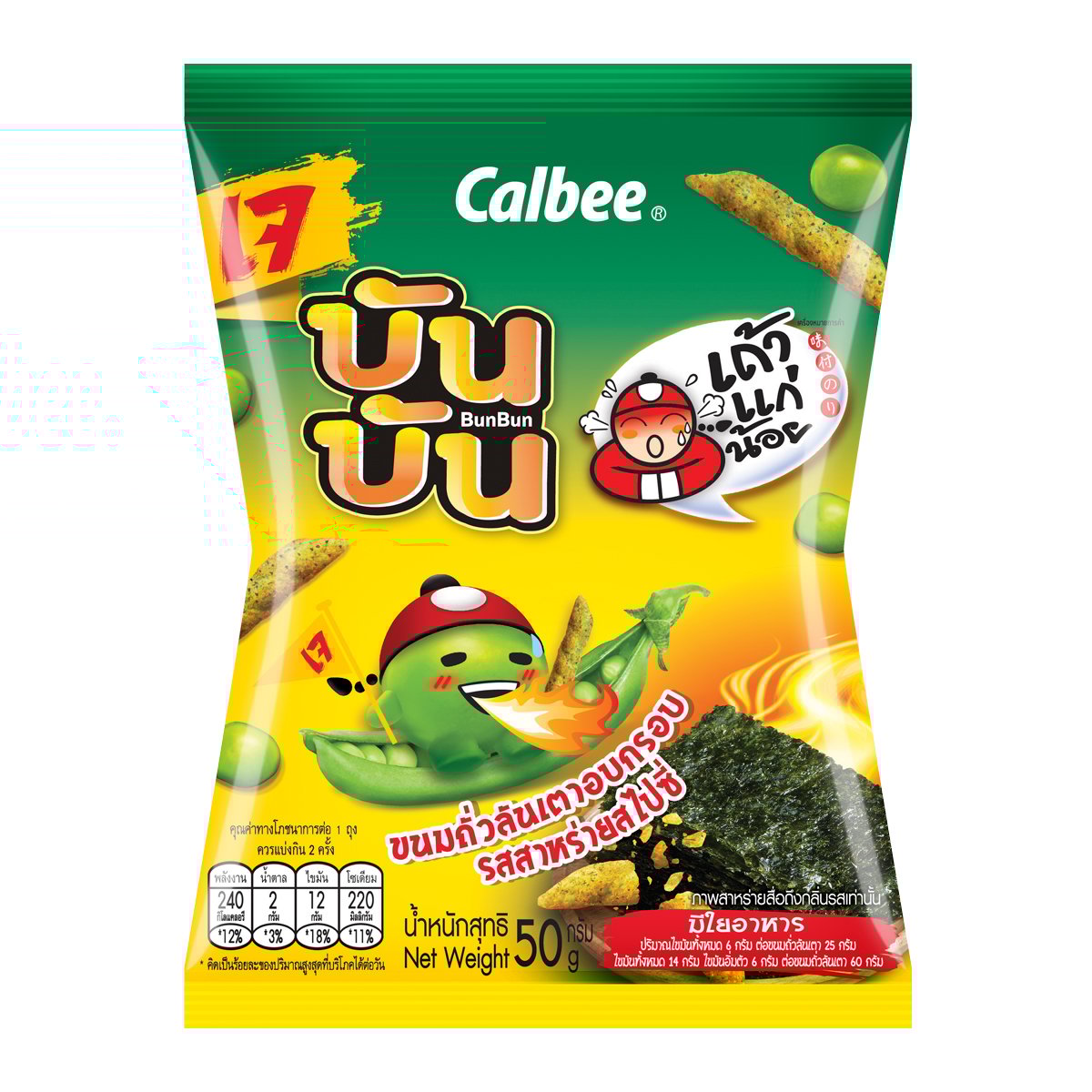 บันบัน ถั่วลันเตาอบกรอบ รสสาหร่ายสไปซี่ 50 ก.