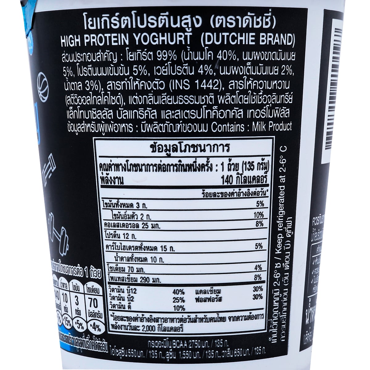 ดัชชี่ โยเกิร์ตโปรตีนสูง 135 ก._1
