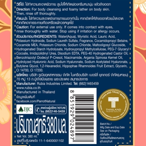 แพรอท ออยล์ อิน บาธ ไวท์ เพอร์เฟค 380 มล._thumbnail_1