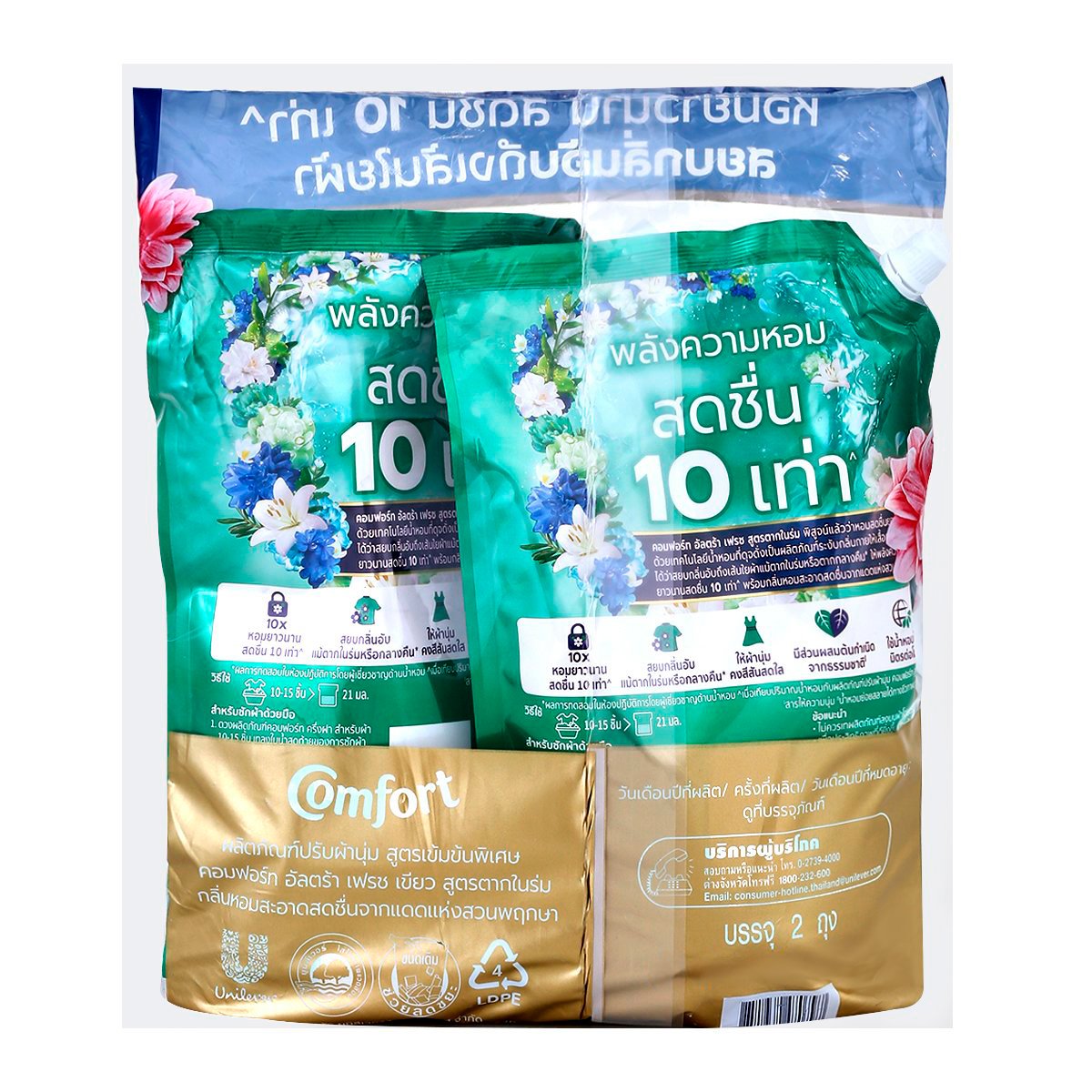 คอมฟอร์ท อัลตร้า น้ำยาปรับผ้านุ่มสูตรเข้มข้นพิเศษสูตรตากในร่ม 1050 มล. แพ็คคู่_1