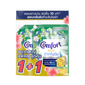 คอมฟอร์ท อัลตร้า น้ำยาปรับผ้านุ่มสูตรเข้มข้นพิเศษสูตรตากในร่ม 1050 มล. แพ็คคู่_thumbnail