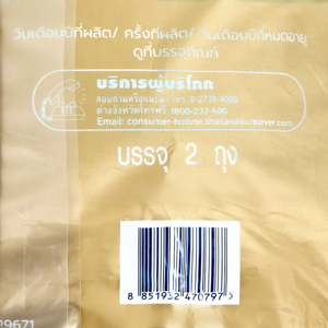คอมฟอร์ท อัลตร้า น้ำยาปรับผ้านุ่มสูตรเข้มข้นพิเศษสูตรตากในร่ม 1050 มล. แพ็คคู่_thumbnail_2
