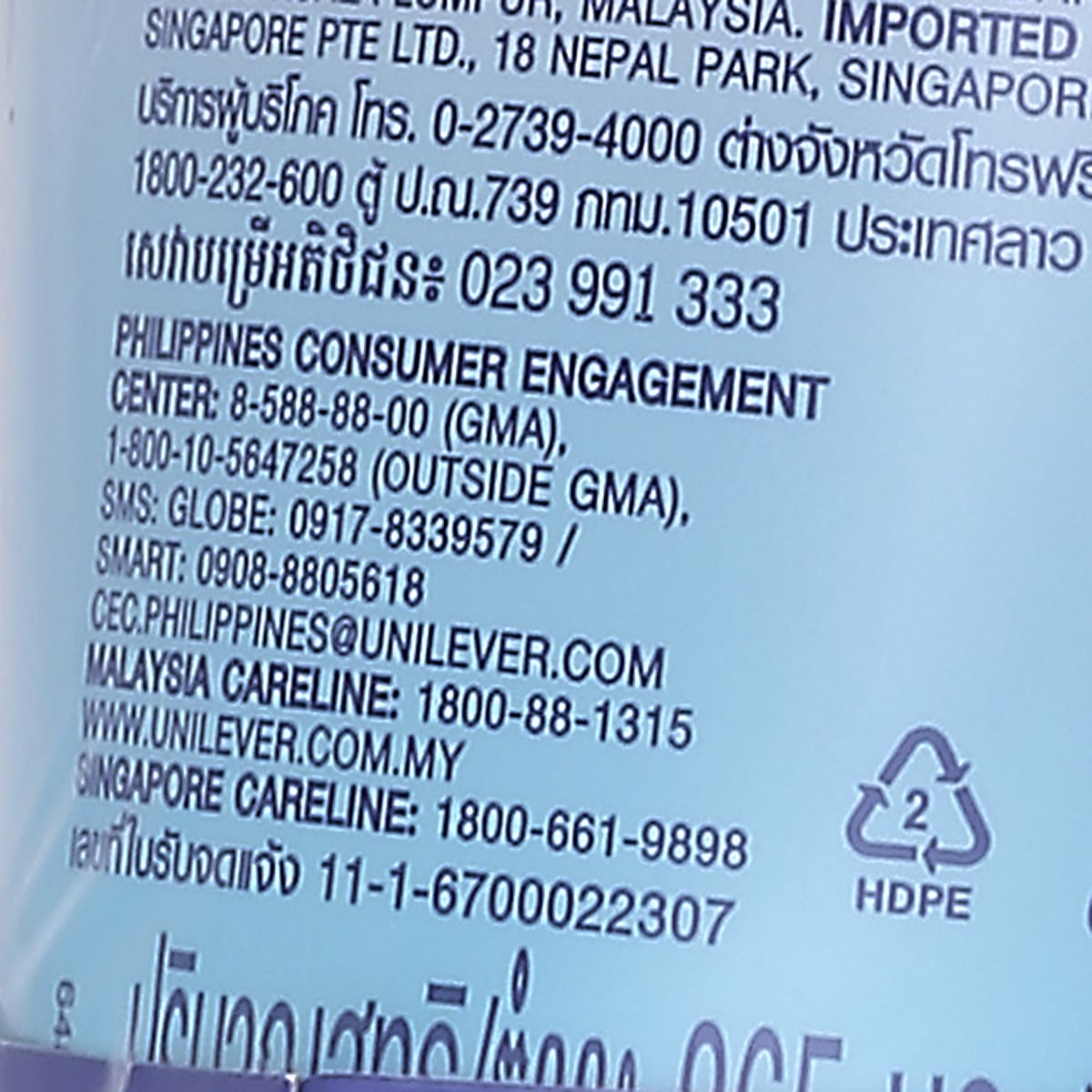 วาสลีน เฮลธี้ ไบรท์ SPF50+ PA++++ เอ็กซ์ตร้า คูลลิ่ง เซรั่ม 265 มล. แพ็ค 1+1_1