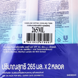วาสลีน เฮลธี้ ไบรท์ SPF50+ PA++++ เอ็กซ์ตร้า คูลลิ่ง เซรั่ม 265 มล. แพ็ค 1+1_thumbnail_2