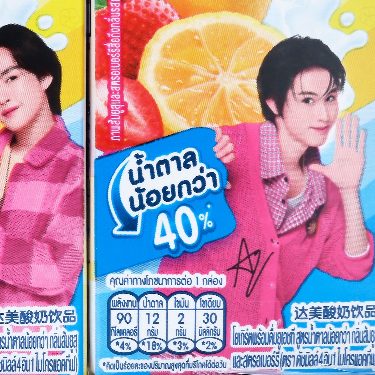 ดัชมิลล์ 4อิน1 ไมโครแอคทีฟ โยเกิร์ตพร้อมดื่มยูเอชที สูตรน้ำตาลน้อยกว่า กลิ่นส้มยูสุและสตรอเบอร์รี 165 มล. x 4 ชิ้น_3