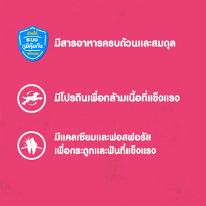 เพดดิกรี อาหารลูกสุนัขแบบเปียก รสวัว ไข่บดพร้อมผัก 80 ก._thumbnail_4