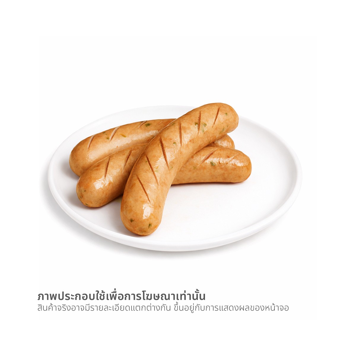 ซีพี x มีทซีโร่ ไส้กรอกวุ้นเส้นเจ 150 ก._1