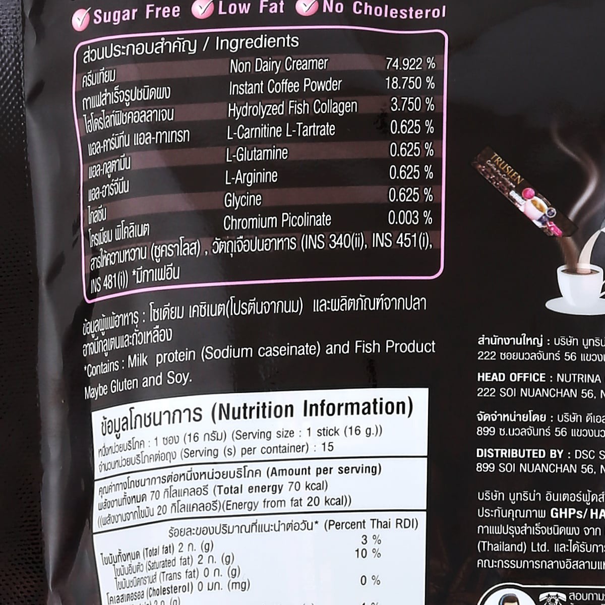 ทรูสเลน กาแฟปรุงสำเร็จชนิดผงผสมคอลลาเจน 16 ก. แพ็ค 15_1