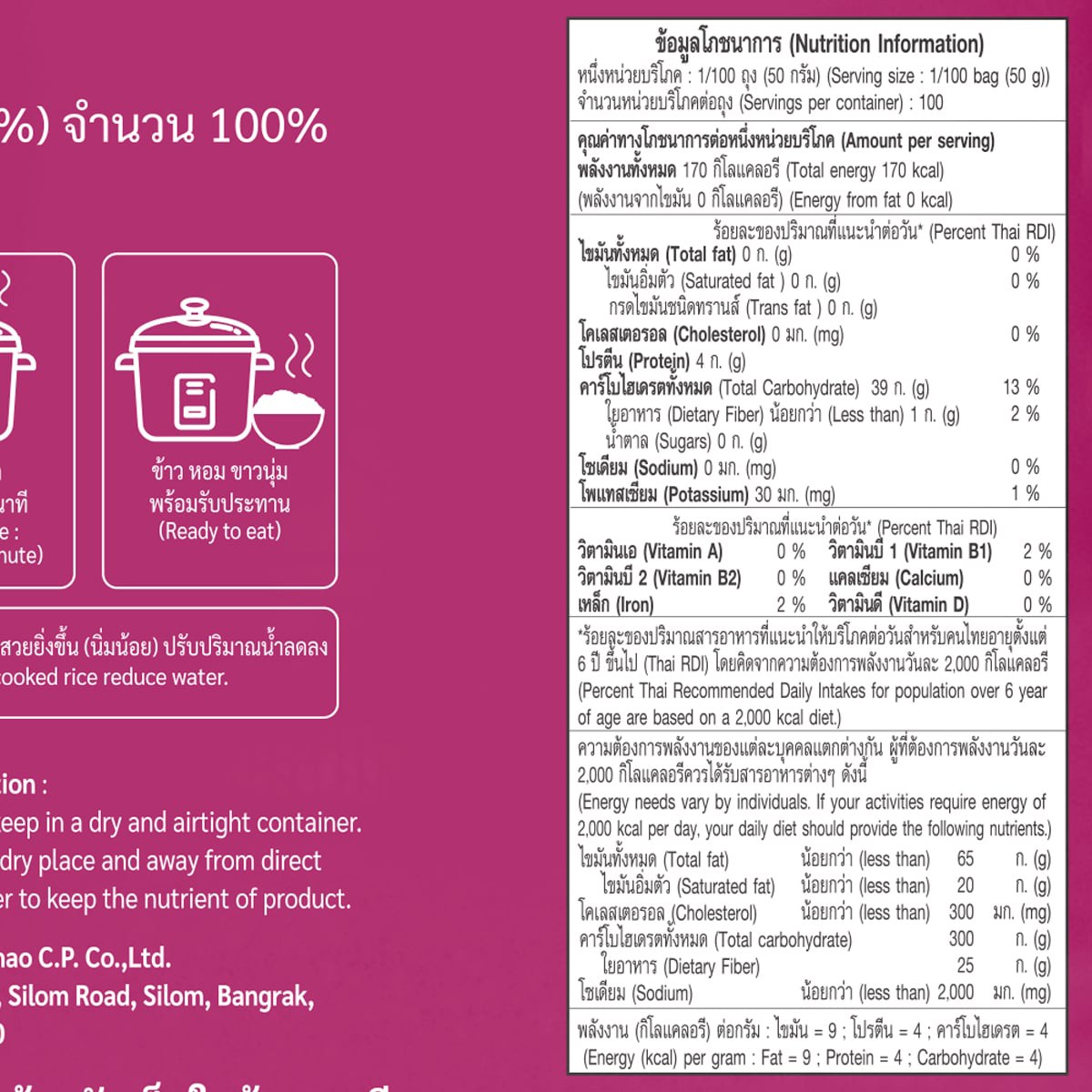 บิ๊กซี แฮปปี้ ไพรซ์ โปร ข้าวหอม 100% 5 กก._3