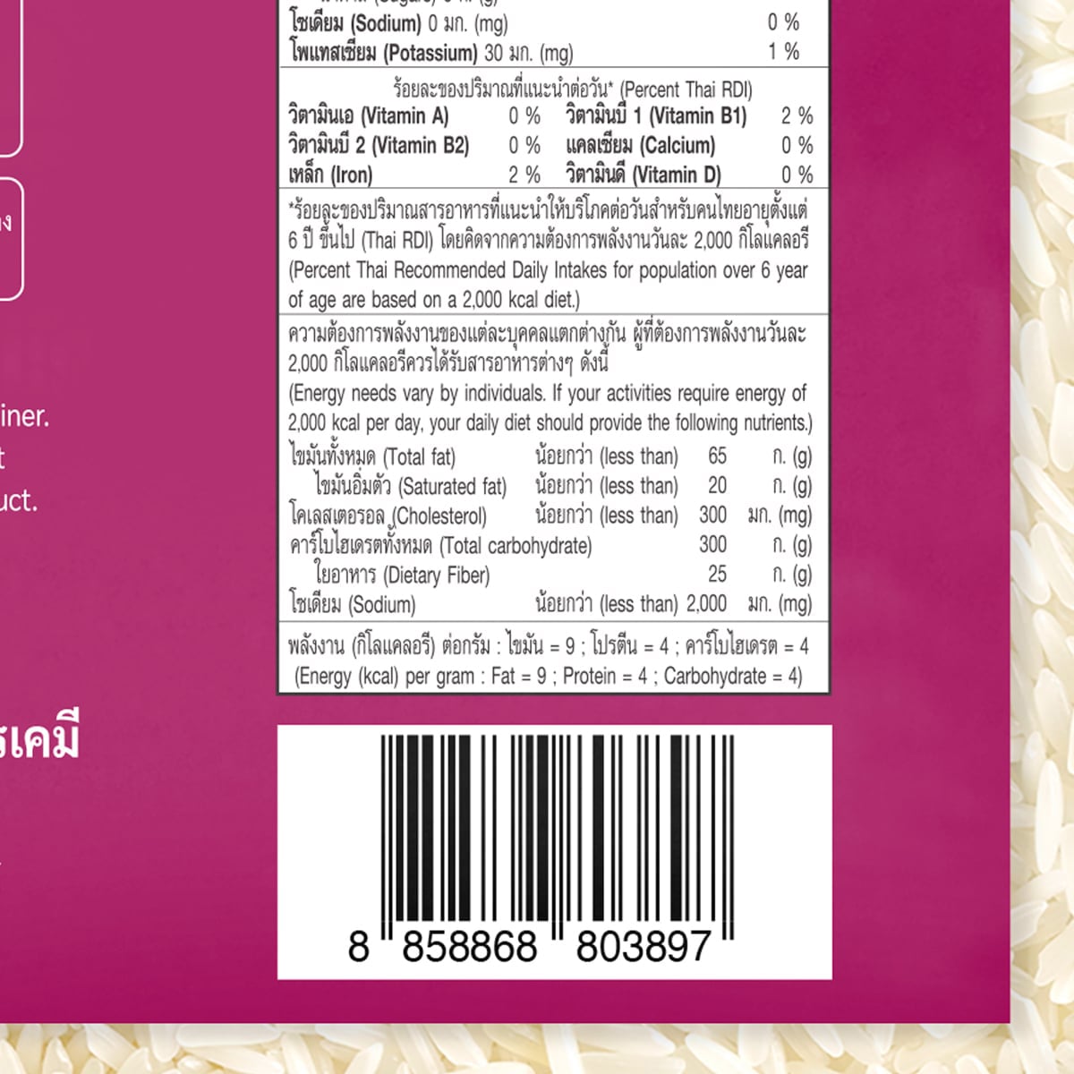 บิ๊กซี แฮปปี้ ไพรซ์ โปร ข้าวหอม 100% 5 กก._4