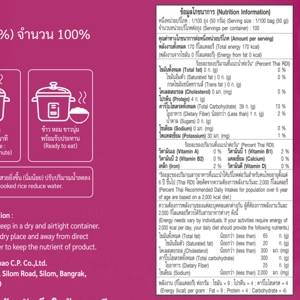 บิ๊กซี แฮปปี้ ไพรซ์ โปร ข้าวหอม 100% 5 กก._thumbnail_3