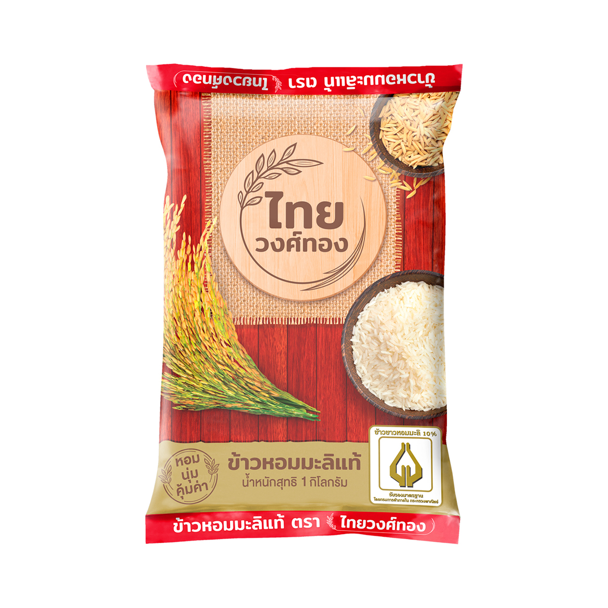 ไทยวงศ์ทอง ข้าวหอมมะลิ 1 กก.
