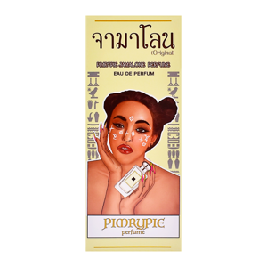 พิมรี่ พาย จามาโลน เพอร์ฟูม 30 มล._thumbnail