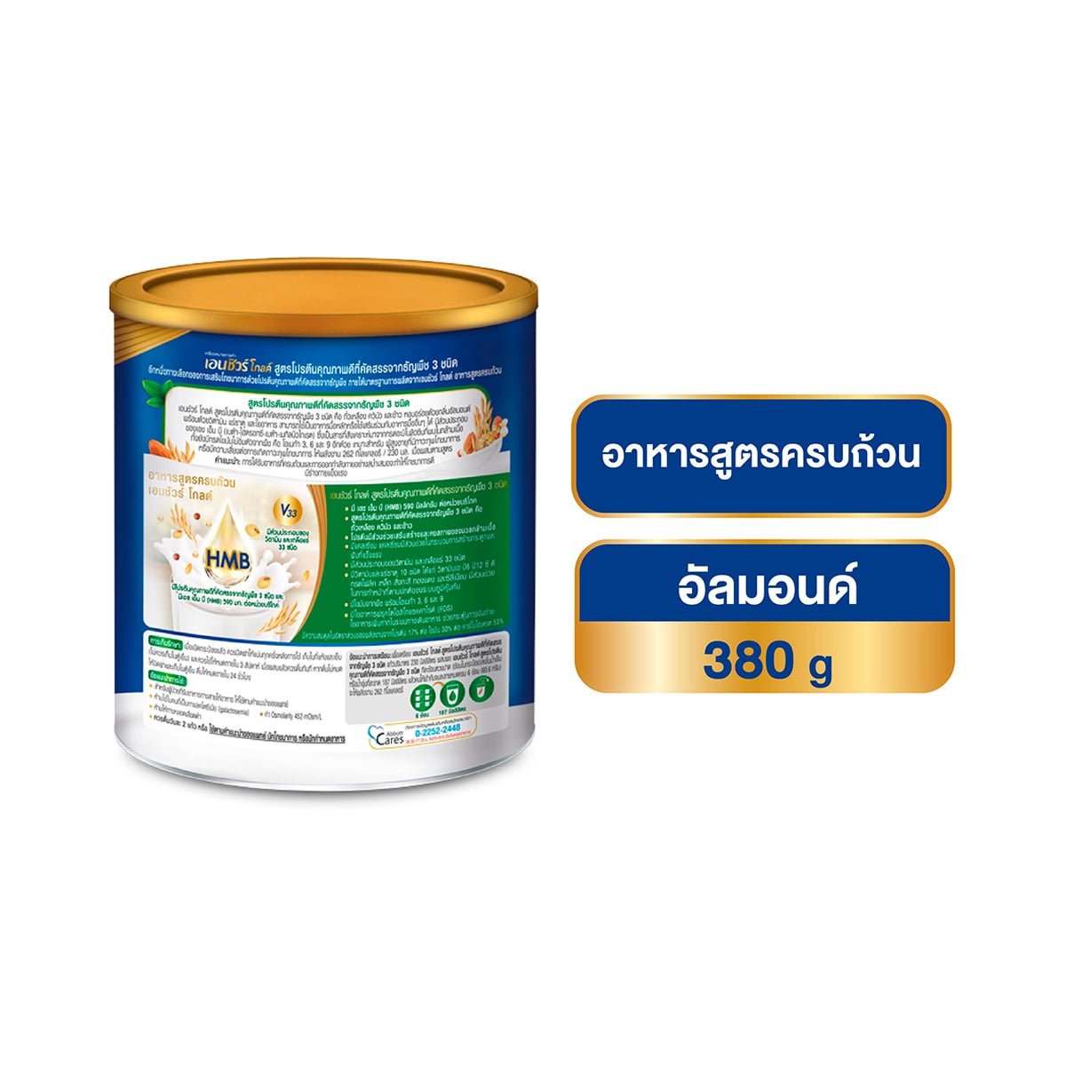 เอนชัวร์ โกลด์ อาหารสูตรครบถ้วน สูตรโปรตีนจากธัญพืช 3 ชนิด ผสมวิตามินและเกลือแร่ กลิ่นอัลมอนด์ 380 ก._1
