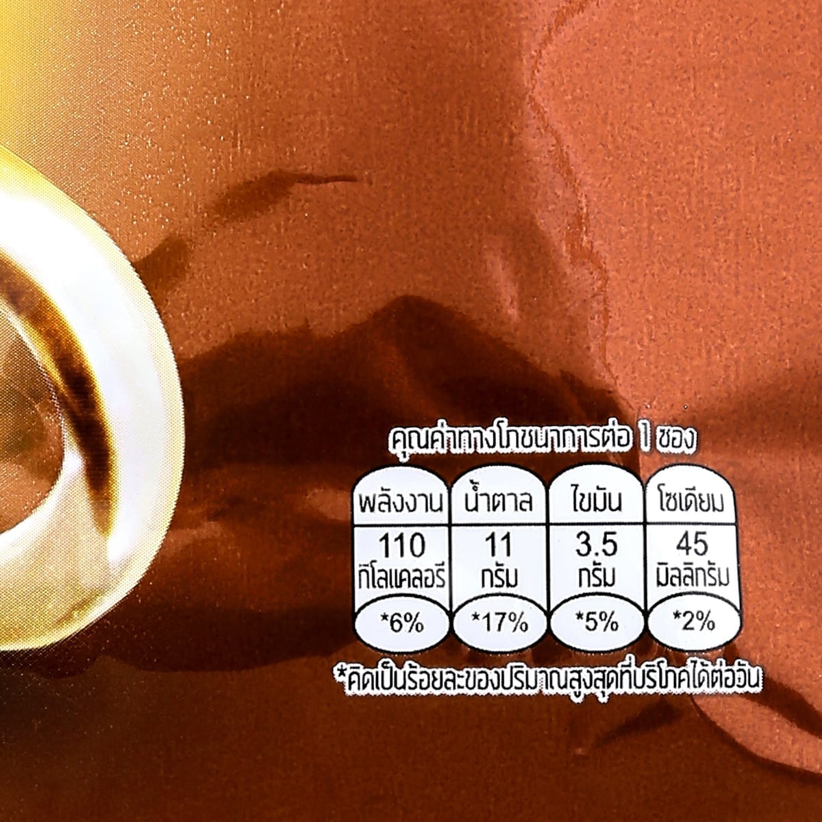 โกปิโก้ มัคคิอาโต กาแฟปรุงสำเร็จชนิดผง 24 ก. x 7 ซอง_1