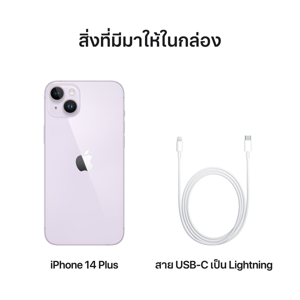 แอปเปิ้ล ไอโฟน 14 พลัส สีม่วง ขนาด 256 GB_thumbnail_4