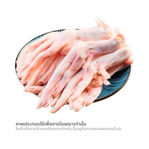 วี อาร์ เฟร็ช ขาเป็ด
