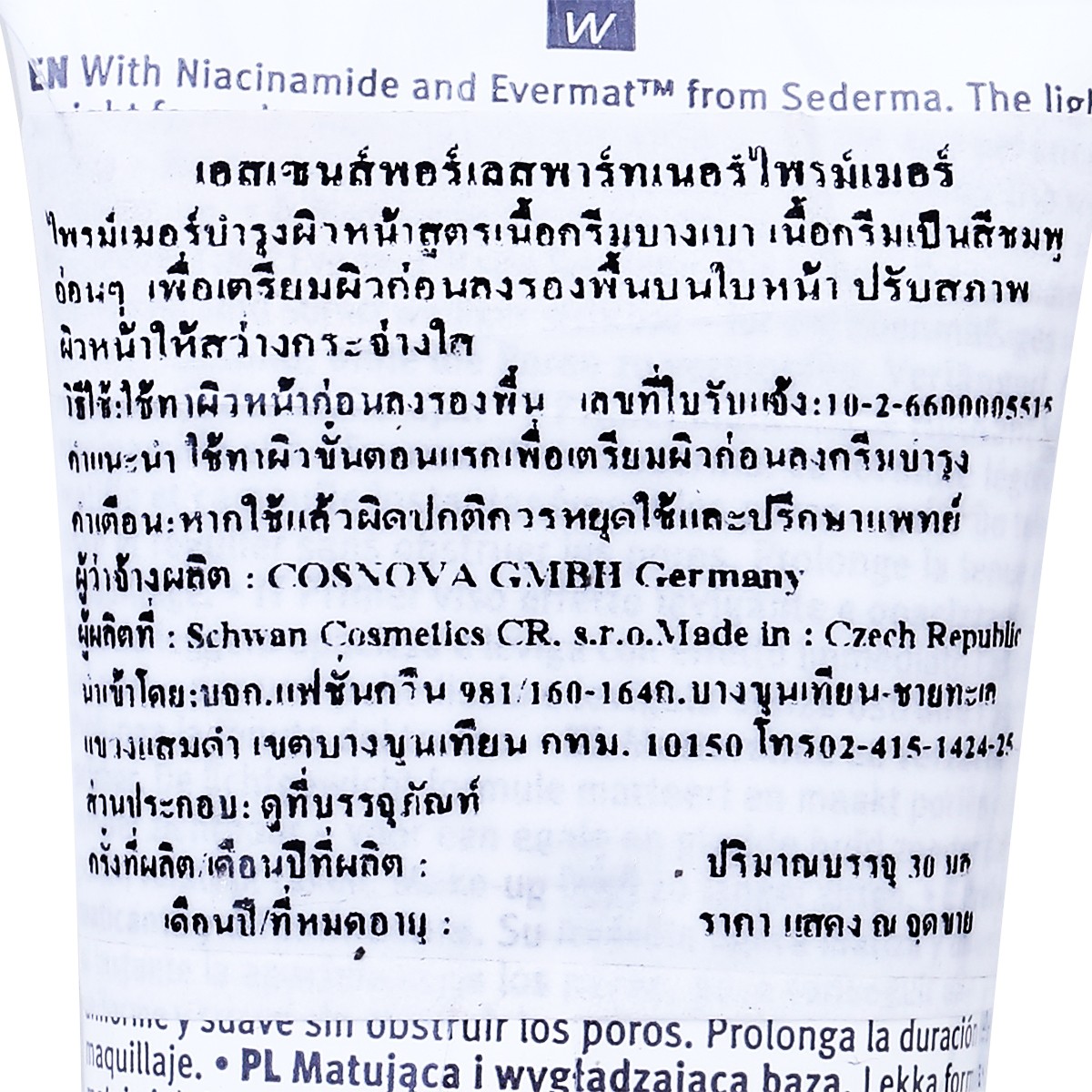 เอสเซนส์ พอร์เลส พาร์ทเนอร์ ไพรม์เมอร์ 30 มล._4