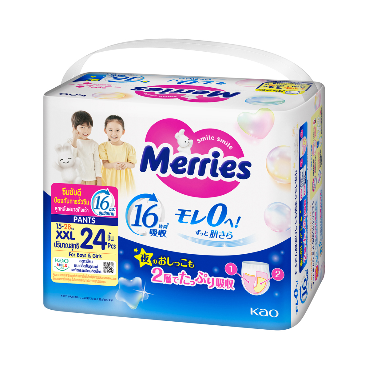 เมอร์รี่ส์ ผ้าอ้อมเด็กชนิดกางเกง ไซส์ XXL 24 ชิ้น_1