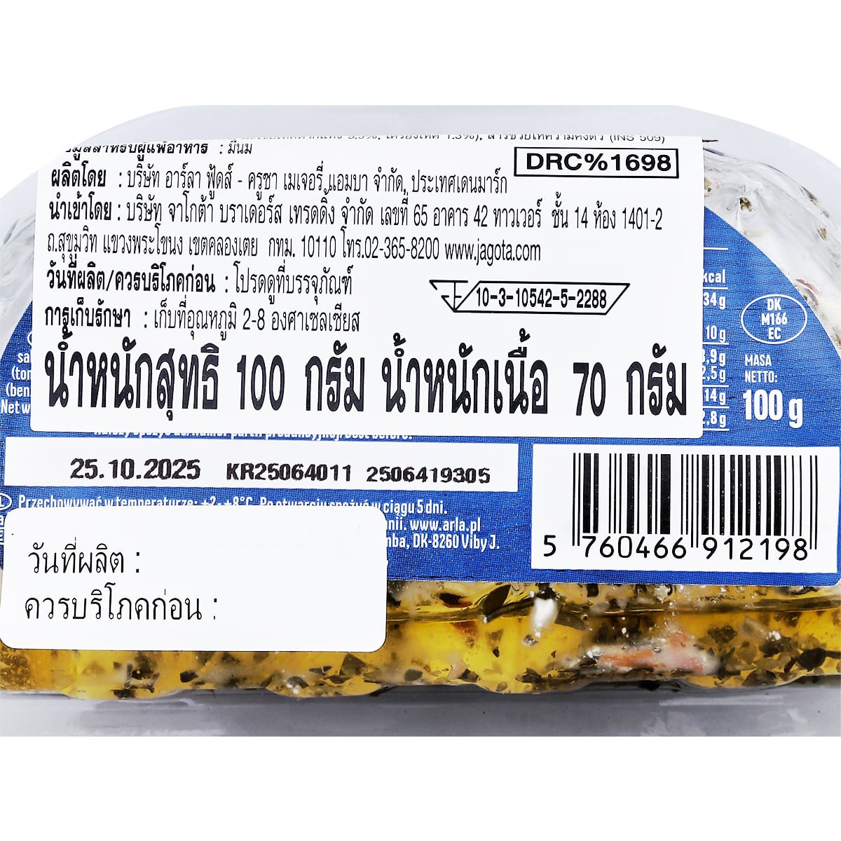 อาร์ล่า ซันดราย โทเมโทส์ ไวท์ ชีส อิน ออยล์ 100 ก._3