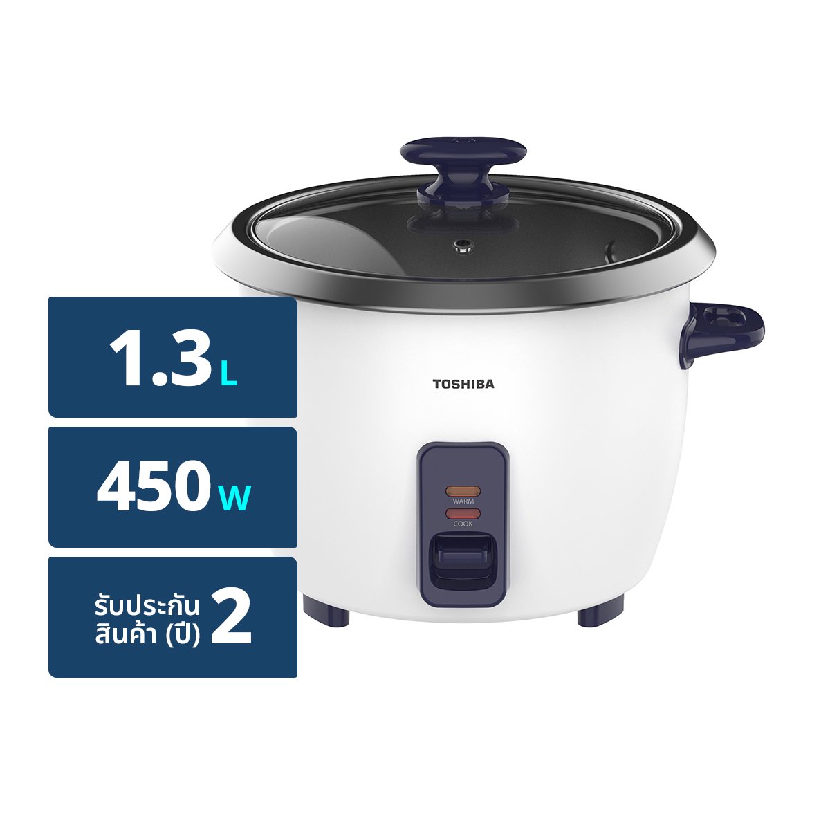 โตชิบา หม้อหุงข้าวระบบธรรมดา รุ่น RC-13MHUTH(B) 1.3 ล. สีน้ำเงินเข้ม