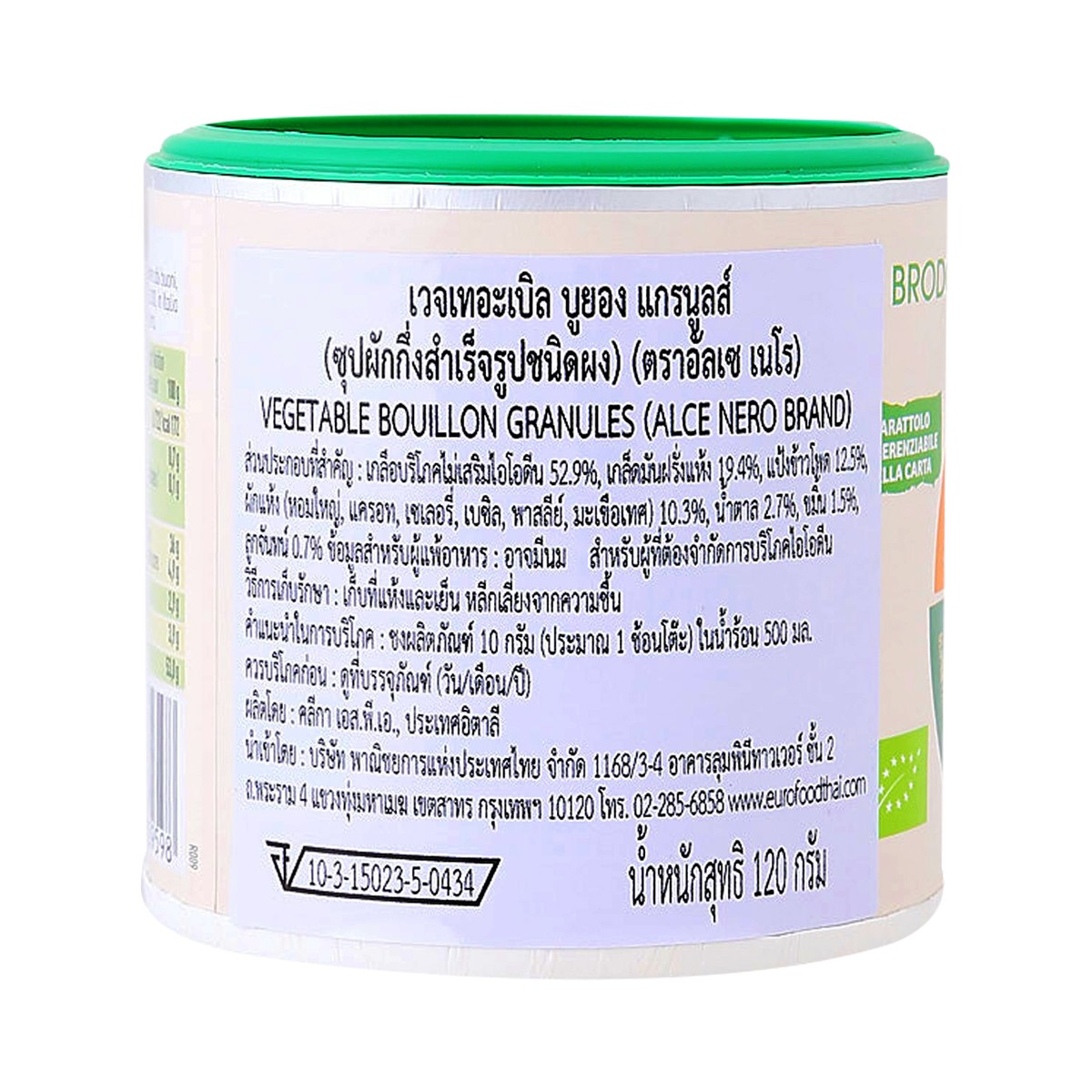 อัลเซ เนโร ซุปผักกึ่งสำเร็จรูปชนิดผง 120 ก._2