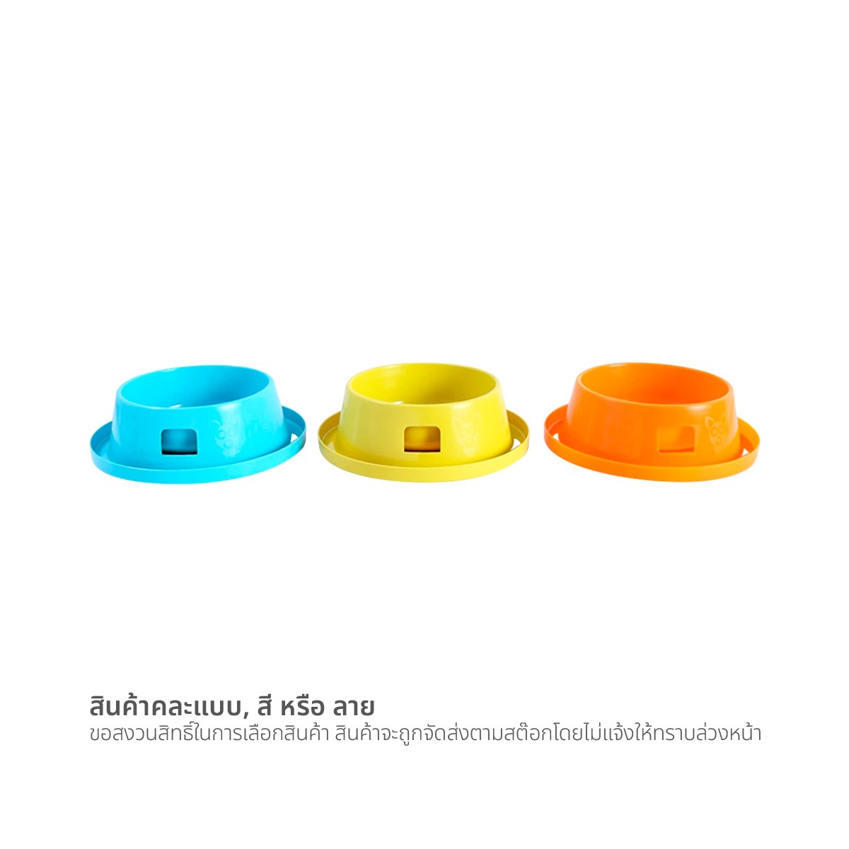 พีที อินเตอร์เพ็ท ชามพลาสติกกันมด รุ่น WBDB0004 เบอร์ 4 คละสี_2
